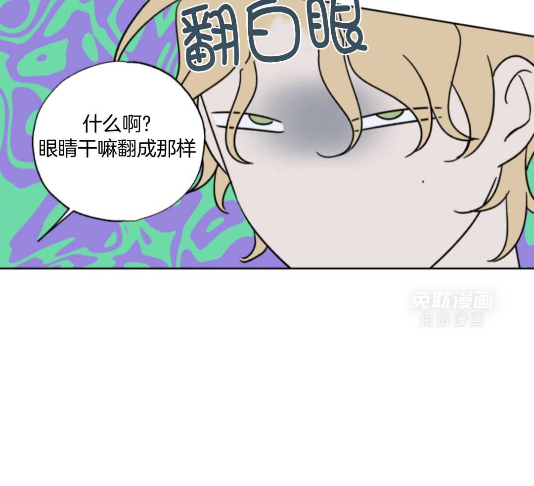 甜蜜的麻烦 第17话 第27页