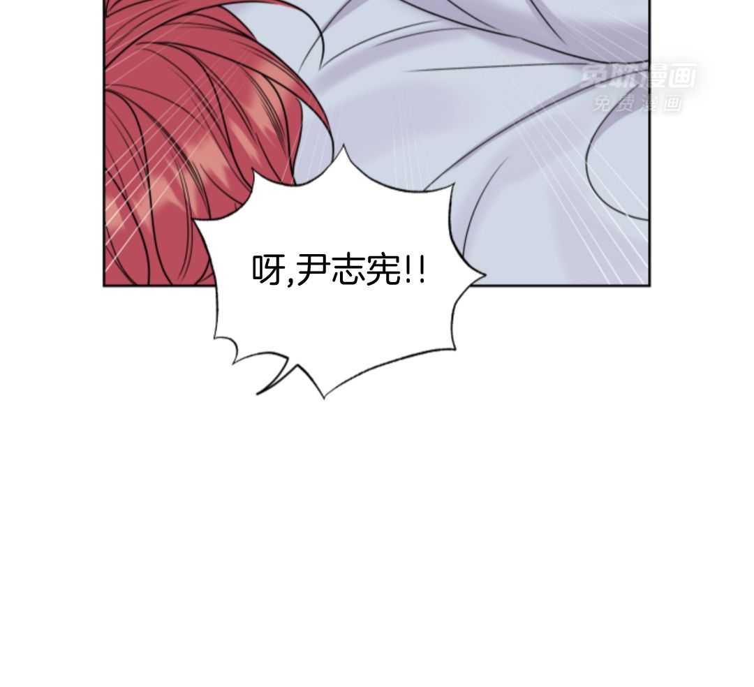 甜蜜的麻烦 第17话 第29页