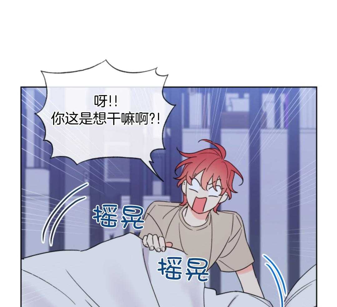 甜蜜的麻烦 第17话 第30页