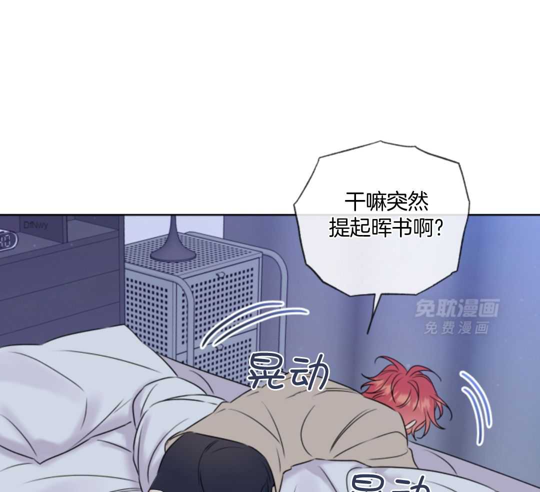 甜蜜的麻烦 第17话 第33页