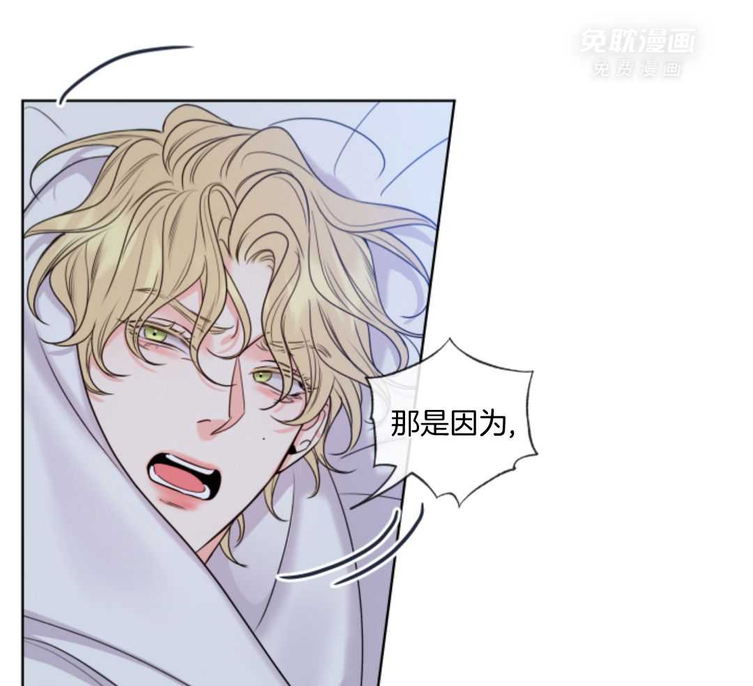 甜蜜的麻烦 第17话 第35页