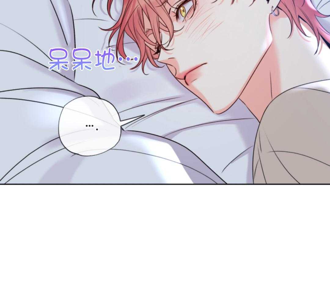 甜蜜的麻烦 第17话 第38页