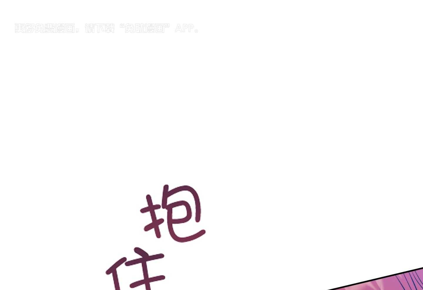 甜蜜的麻烦 第18话 第0页