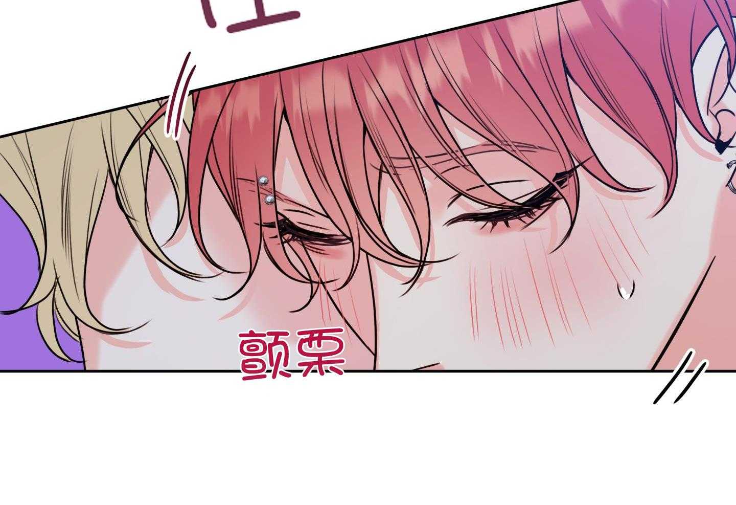 甜蜜的麻烦 第18话 第1页