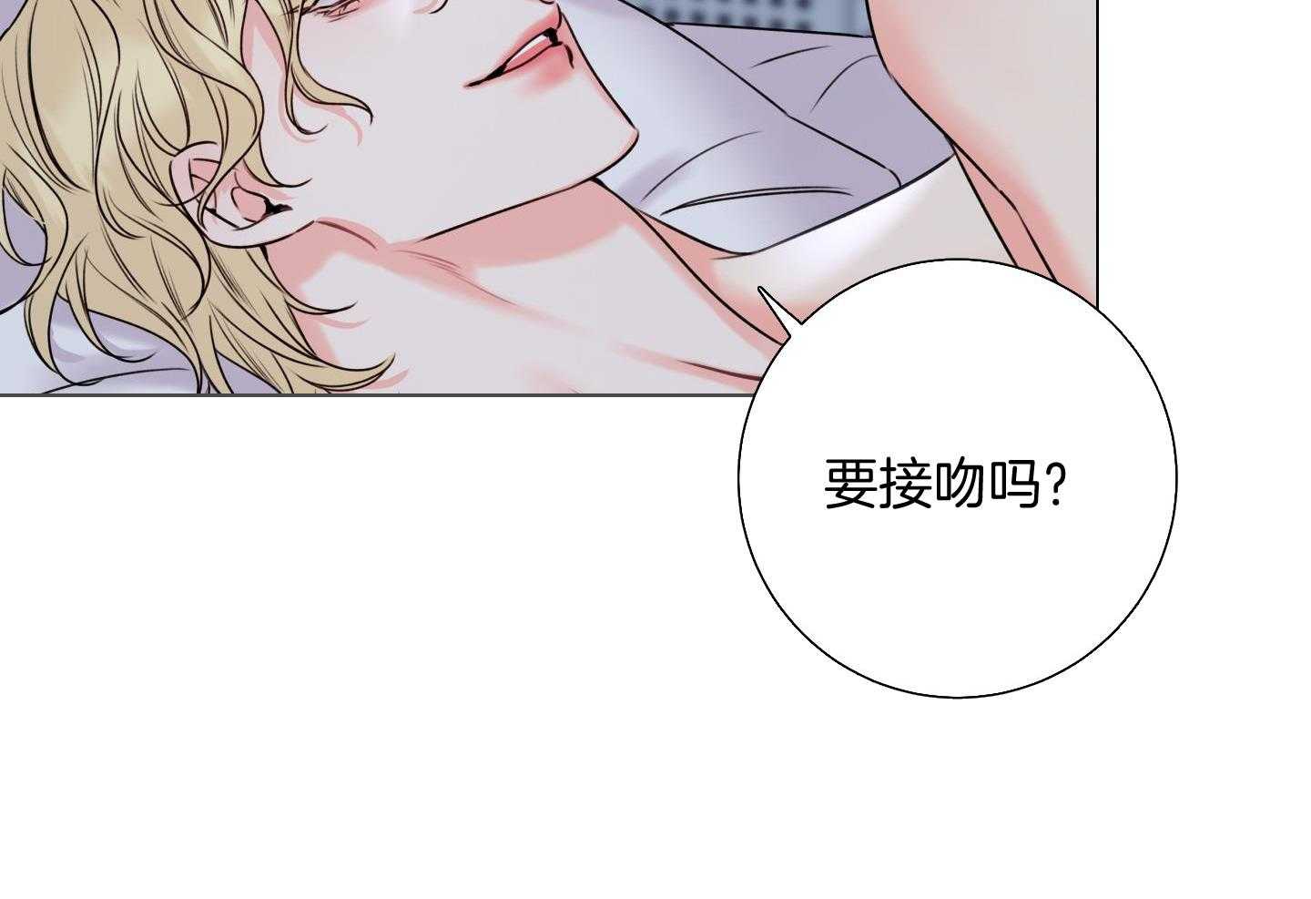 甜蜜的麻烦 第18话 第5页