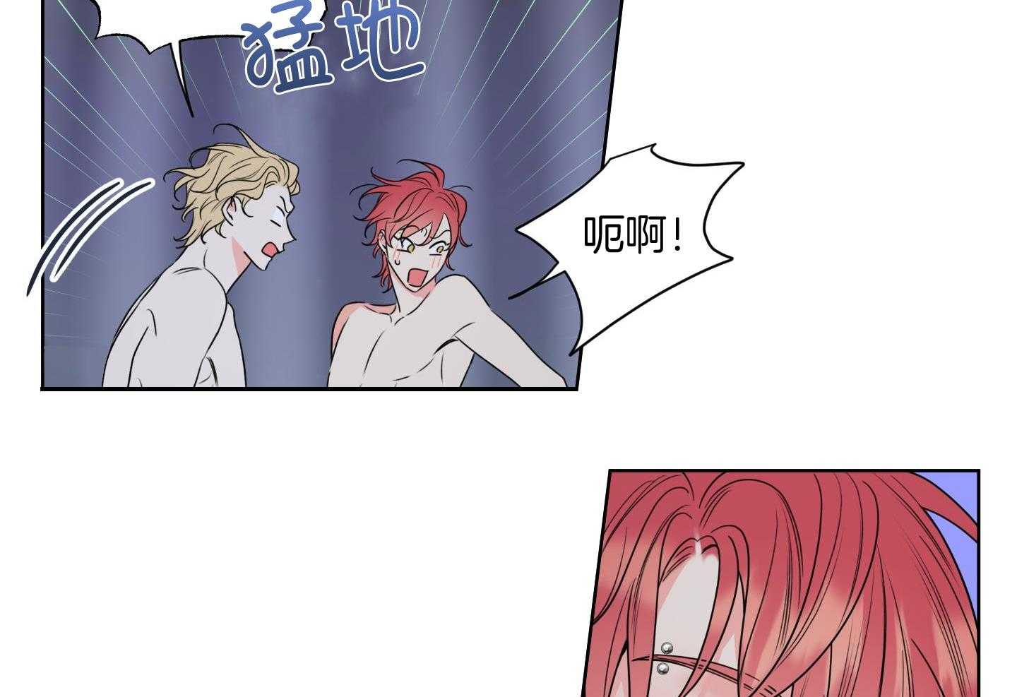 甜蜜的麻烦 第18话 第9页