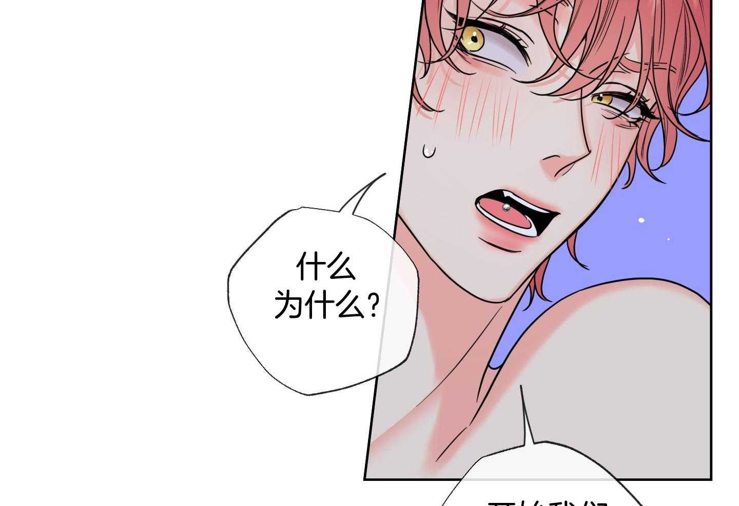 甜蜜的麻烦 第18话 第10页