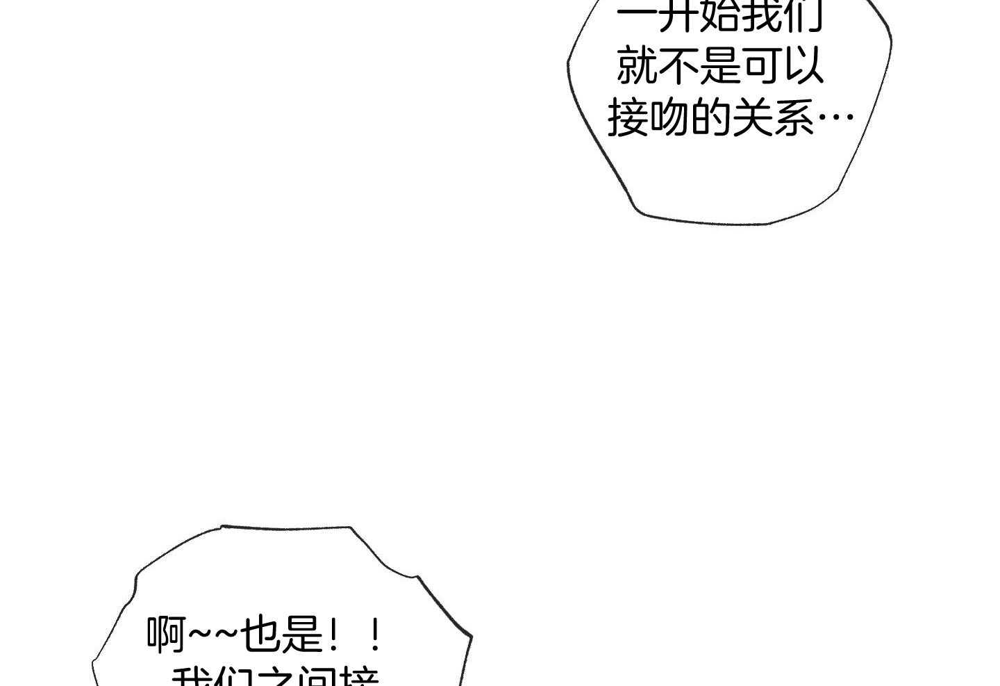 甜蜜的麻烦 第18话 第11页