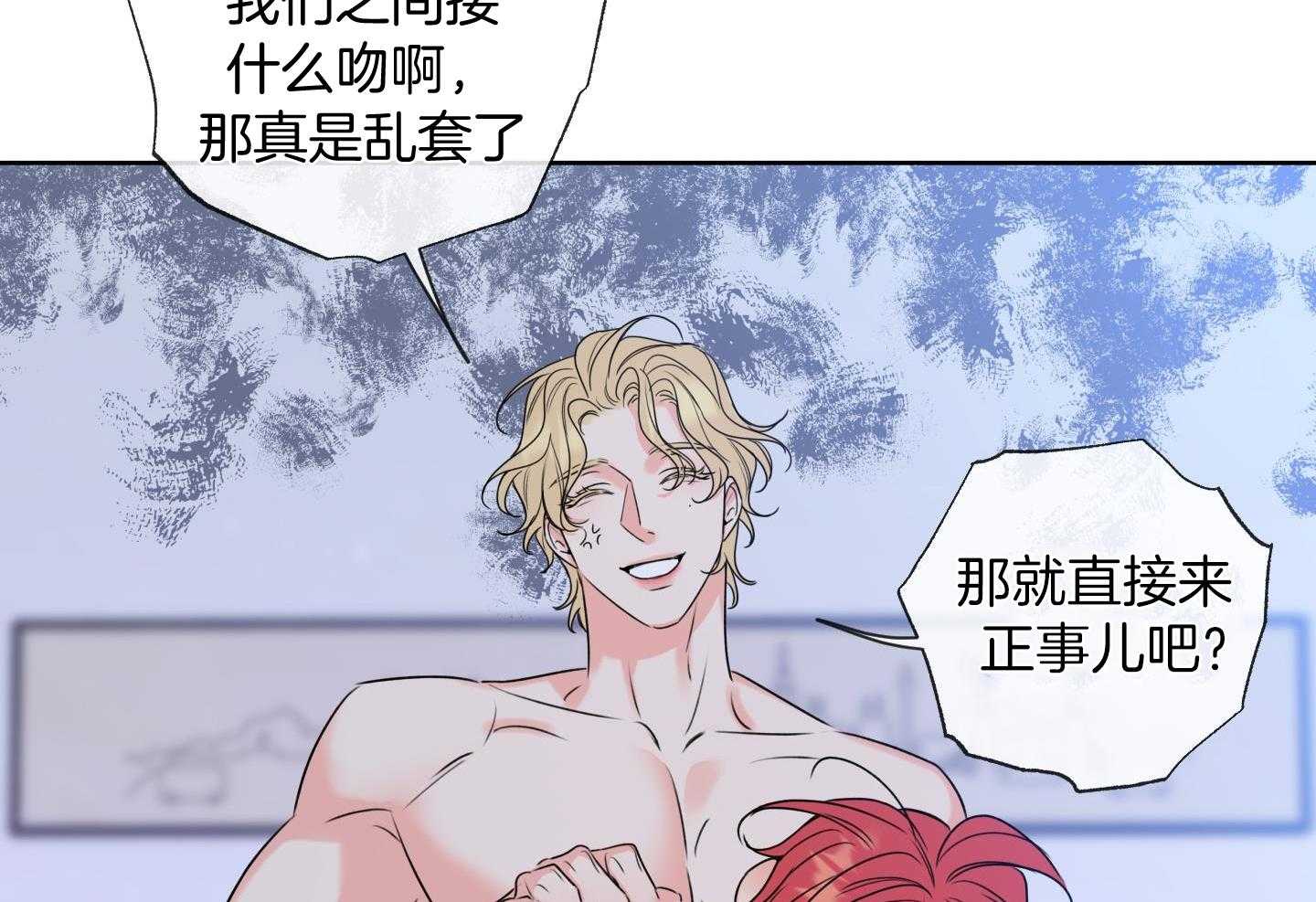 甜蜜的麻烦 第18话 第12页