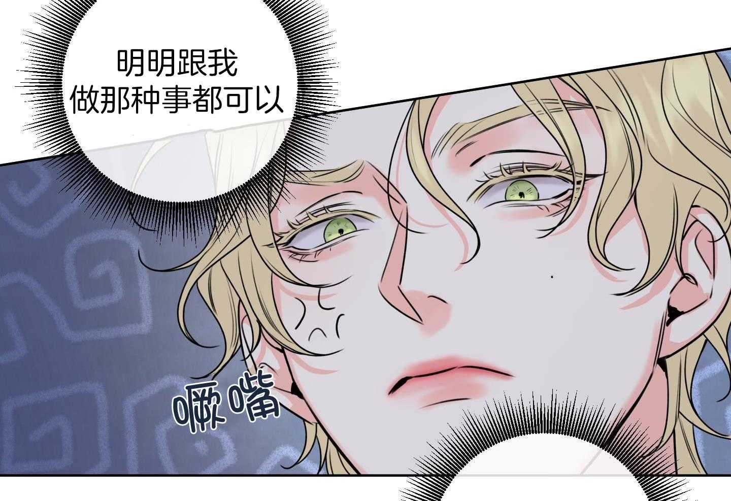 甜蜜的麻烦 第18话 第14页