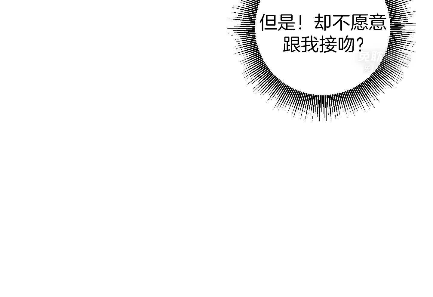 甜蜜的麻烦 第18话 第15页