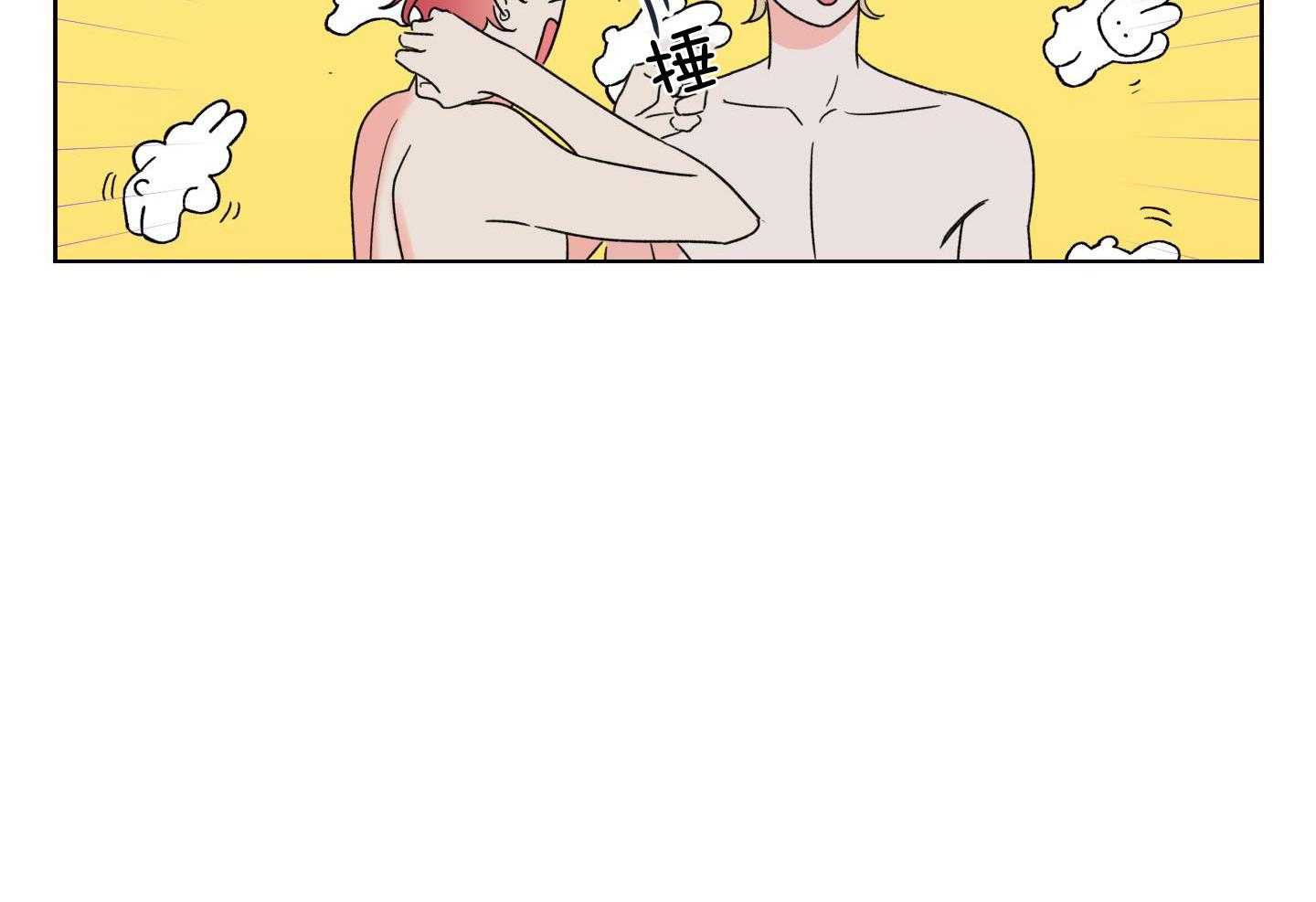 甜蜜的麻烦 第18话 第19页