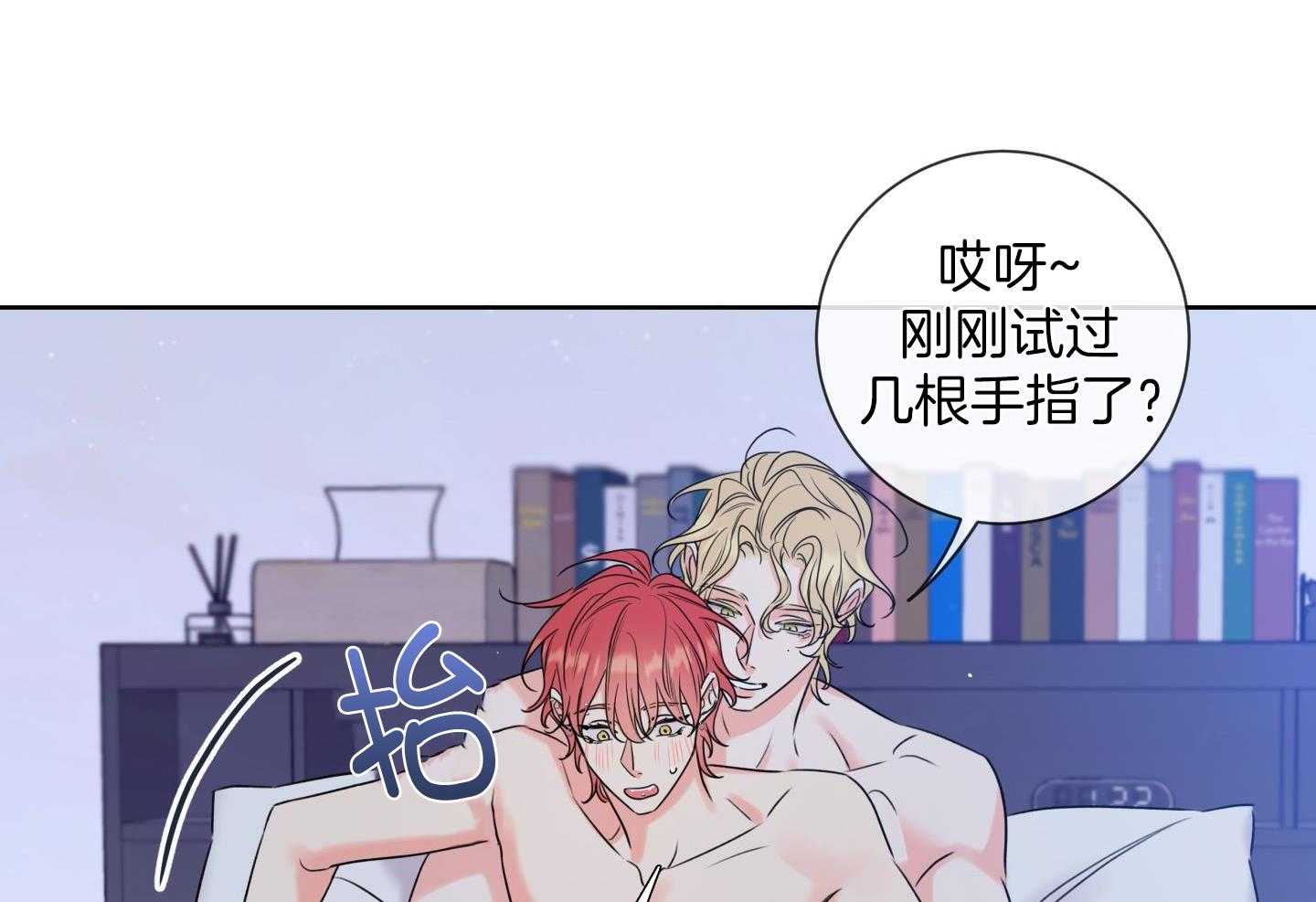 甜蜜的麻烦 第18话 第20页