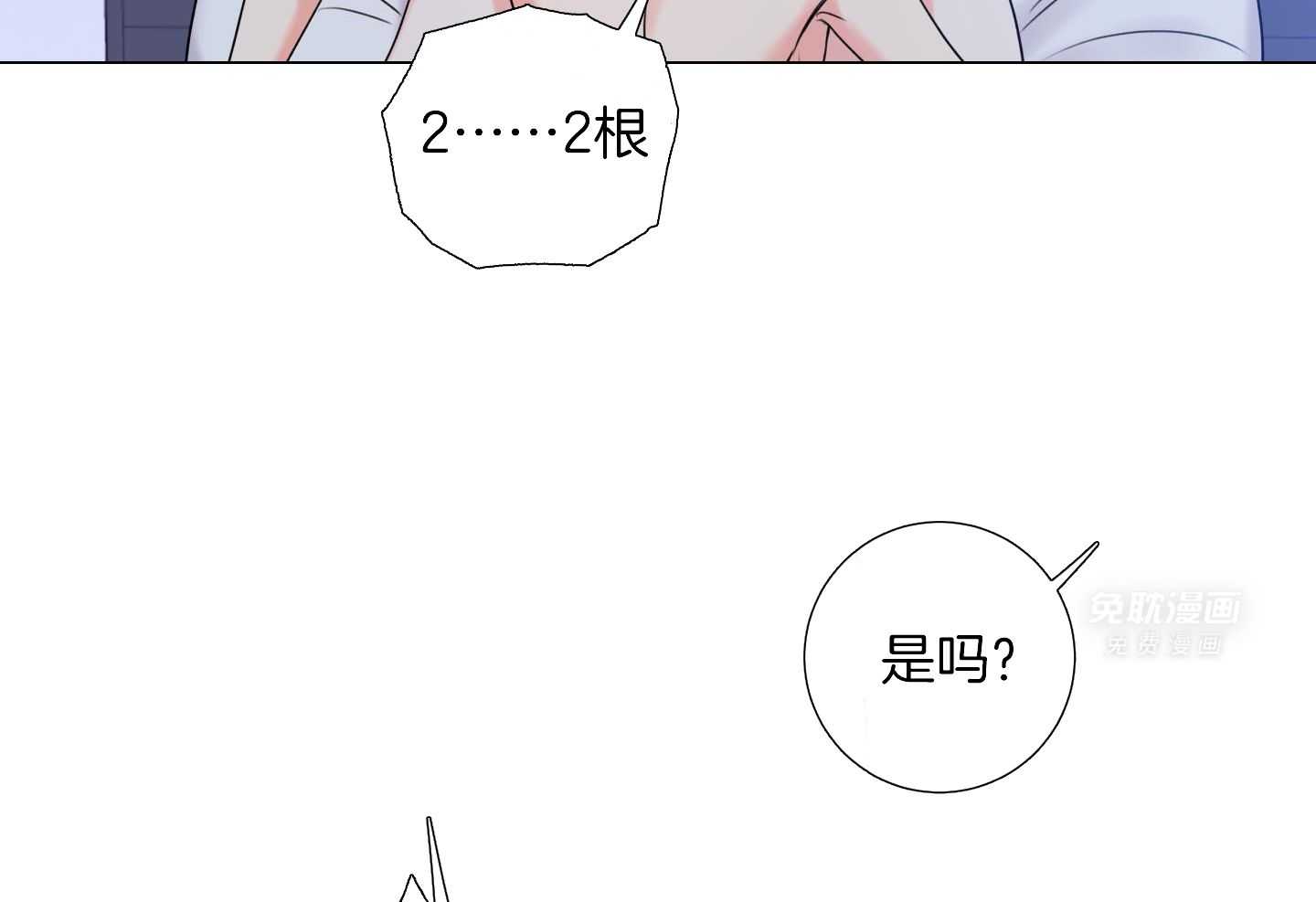 甜蜜的麻烦 第18话 第21页