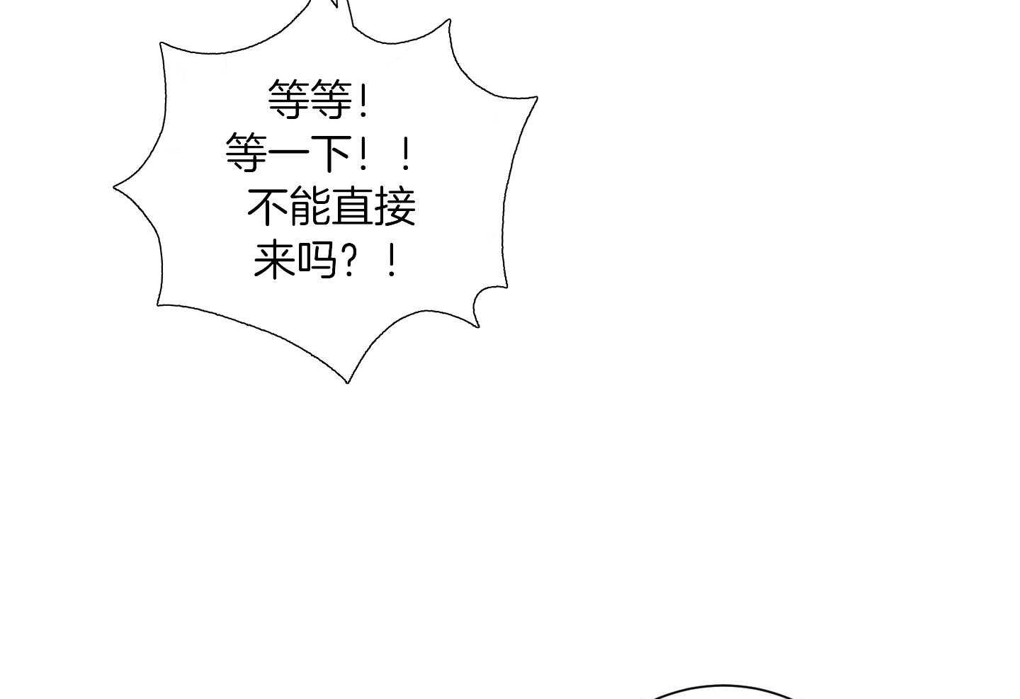 甜蜜的麻烦 第18话 第22页