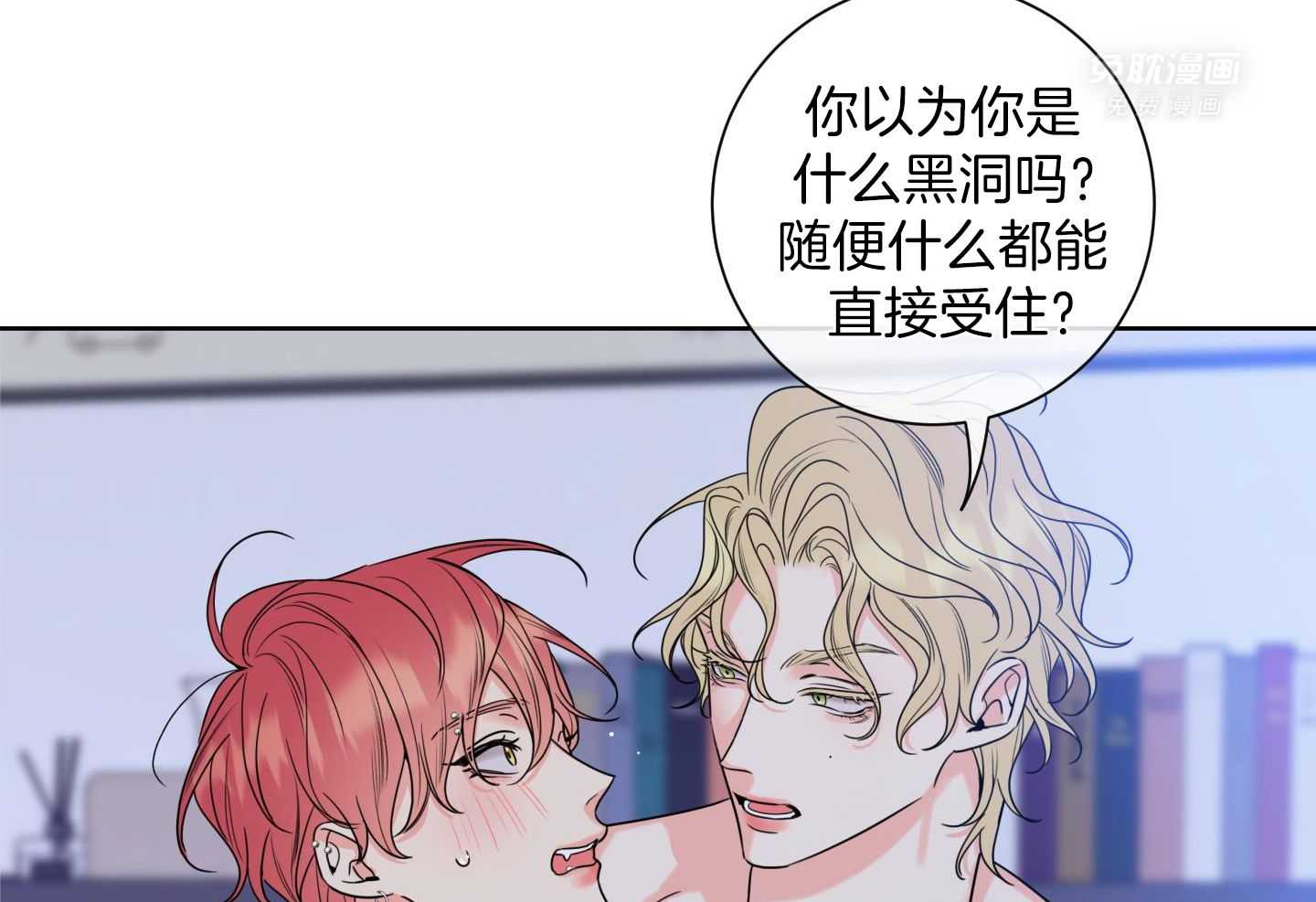 甜蜜的麻烦 第18话 第23页