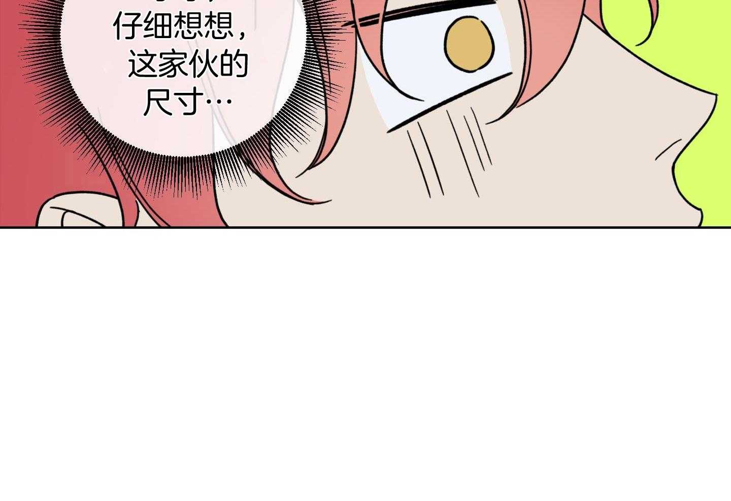 甜蜜的麻烦 第18话 第26页