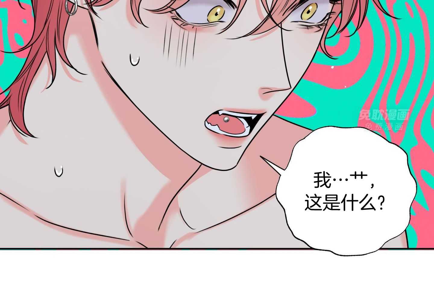 甜蜜的麻烦 第18话 第30页