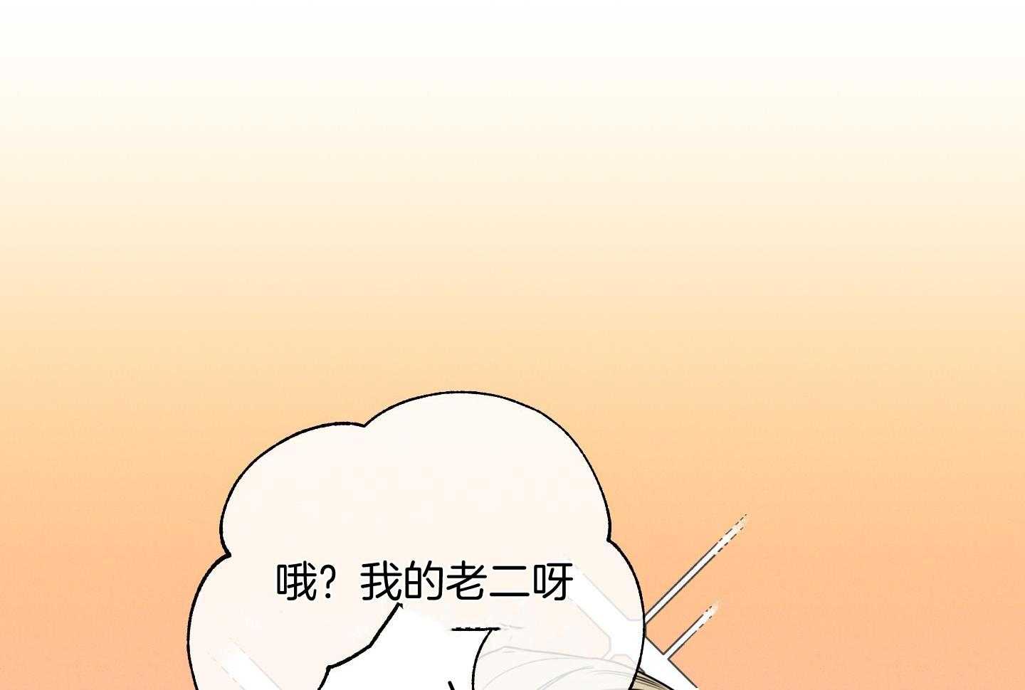 甜蜜的麻烦 第18话 第31页