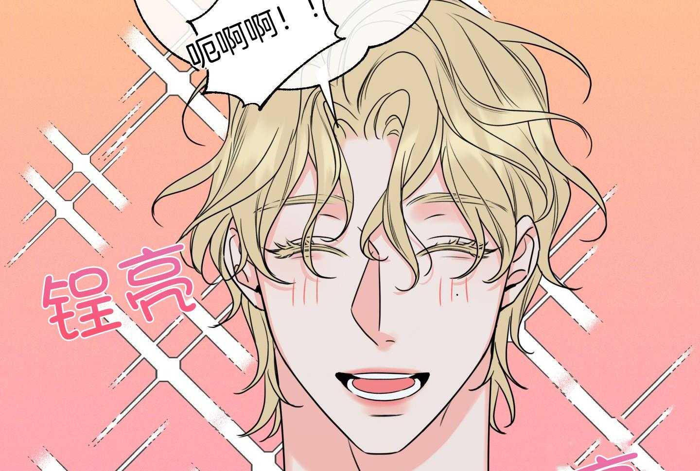 甜蜜的麻烦 第18话 第32页