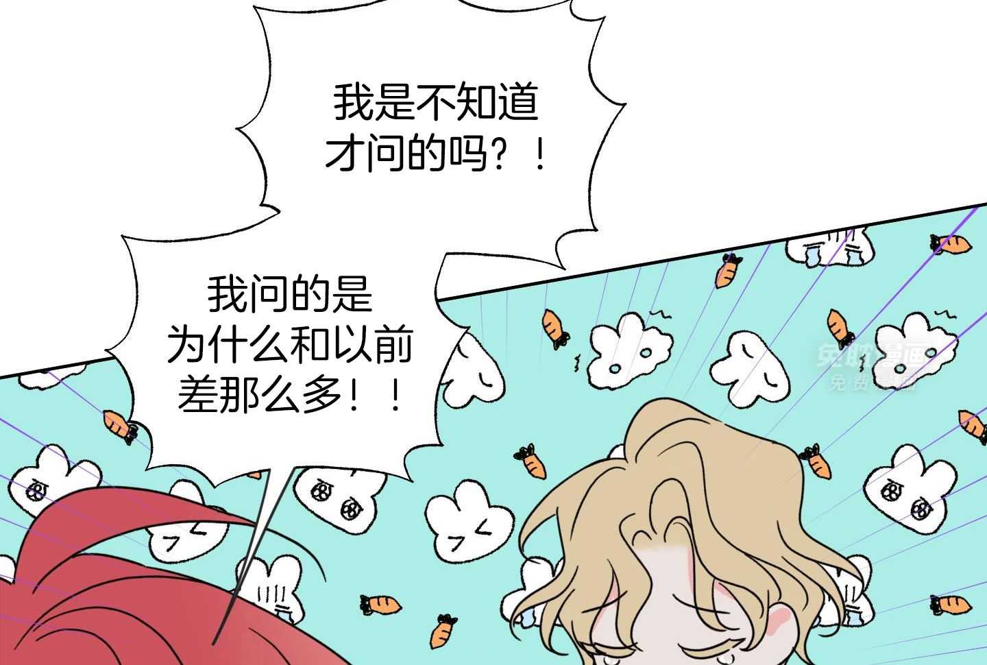 甜蜜的麻烦 第18话 第35页