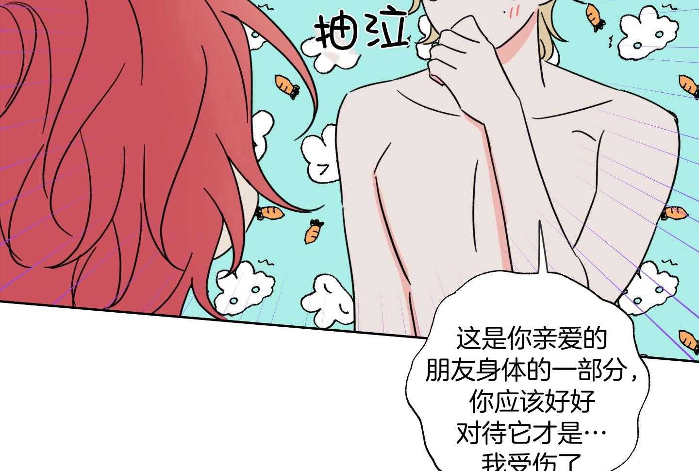 甜蜜的麻烦 第18话 第36页