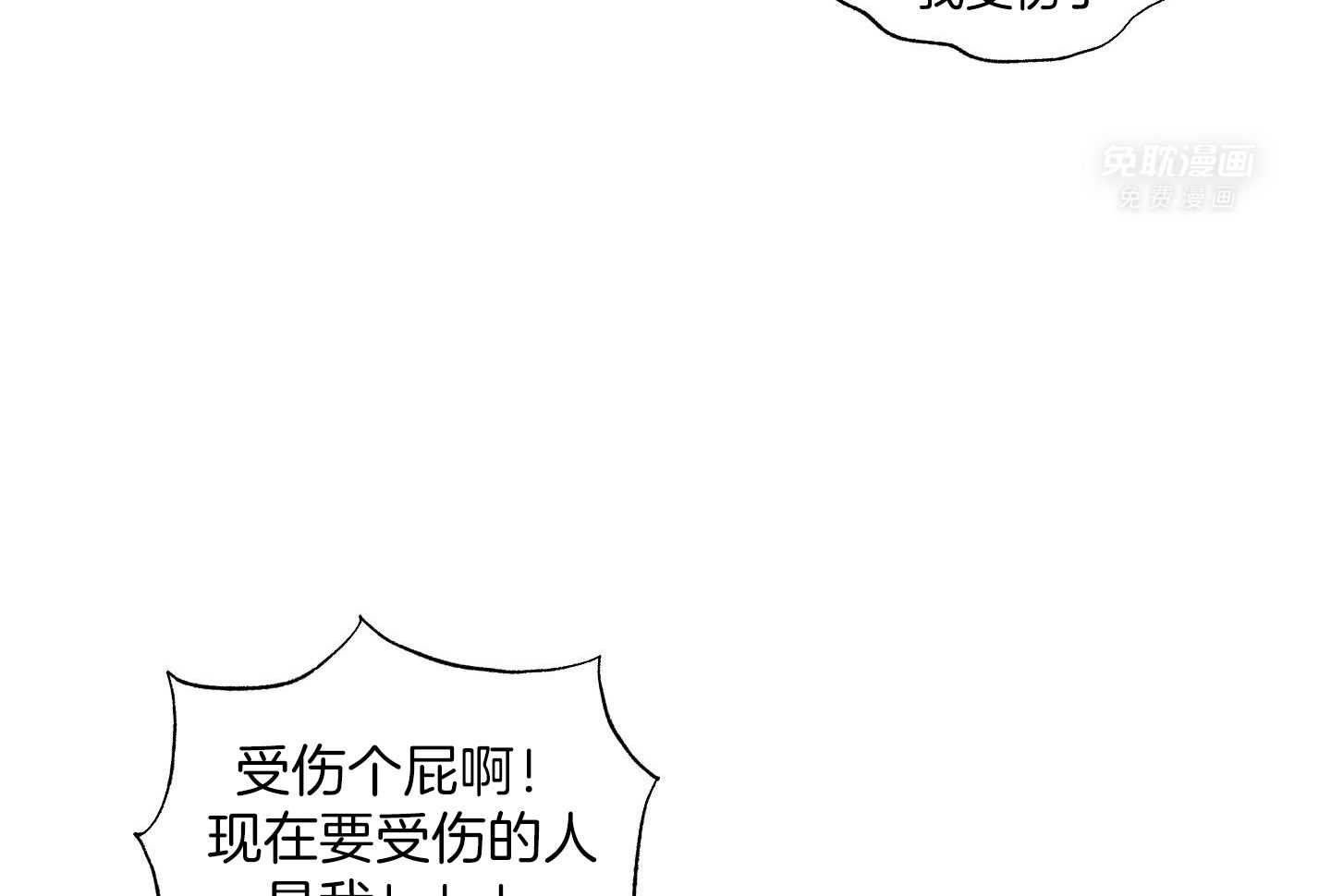 甜蜜的麻烦 第18话 第37页