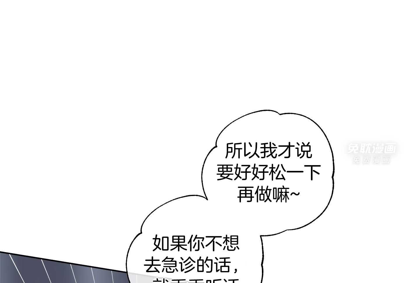 甜蜜的麻烦 第18话 第40页