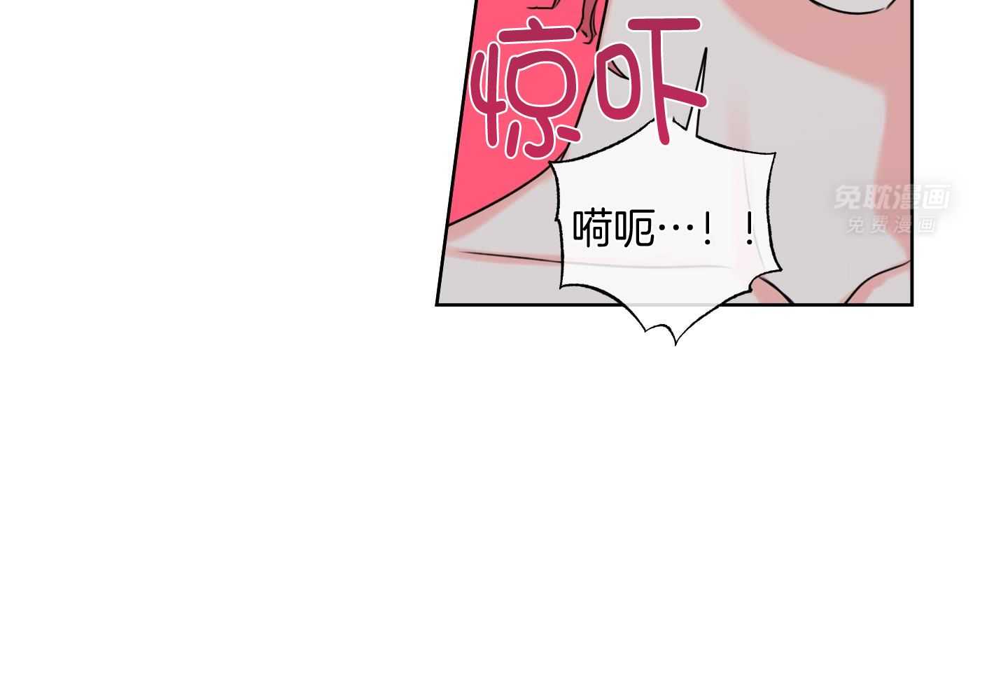 甜蜜的麻烦 第18话 第44页