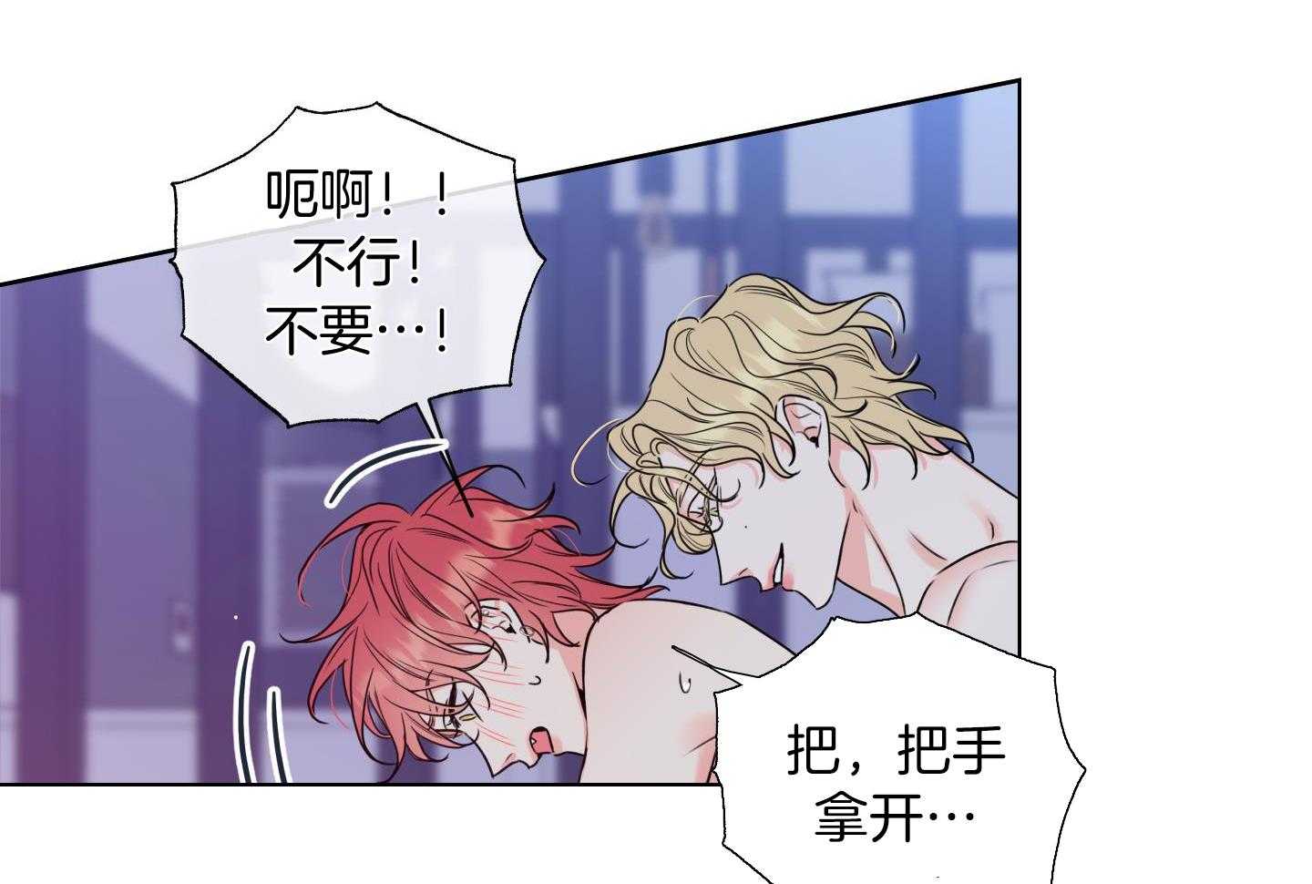 甜蜜的麻烦 第18话 第45页