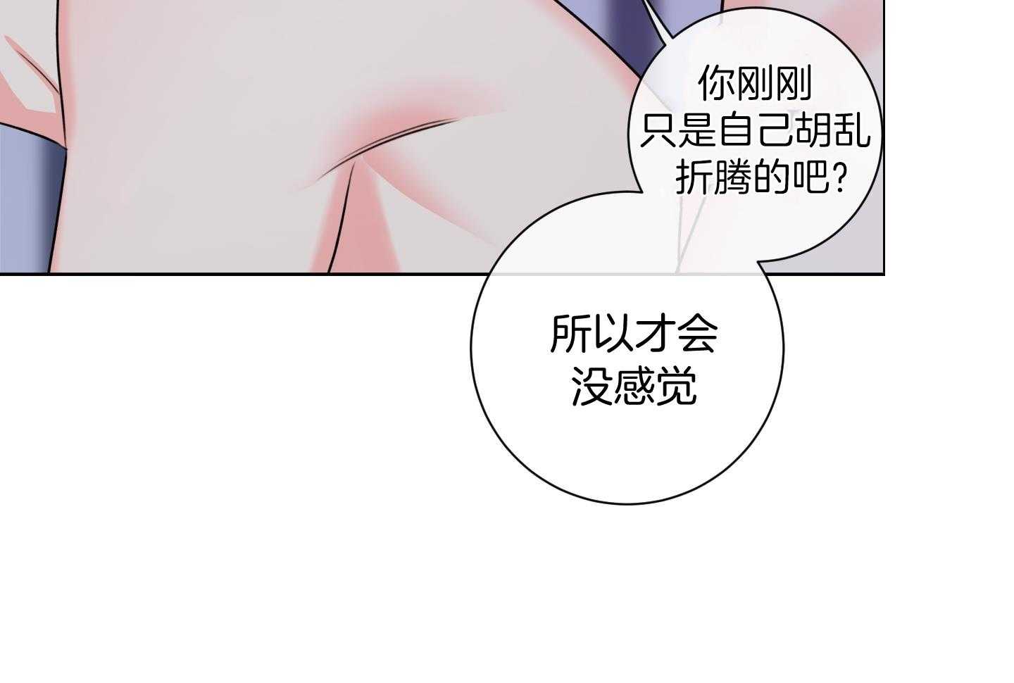 甜蜜的麻烦 第18话 第48页