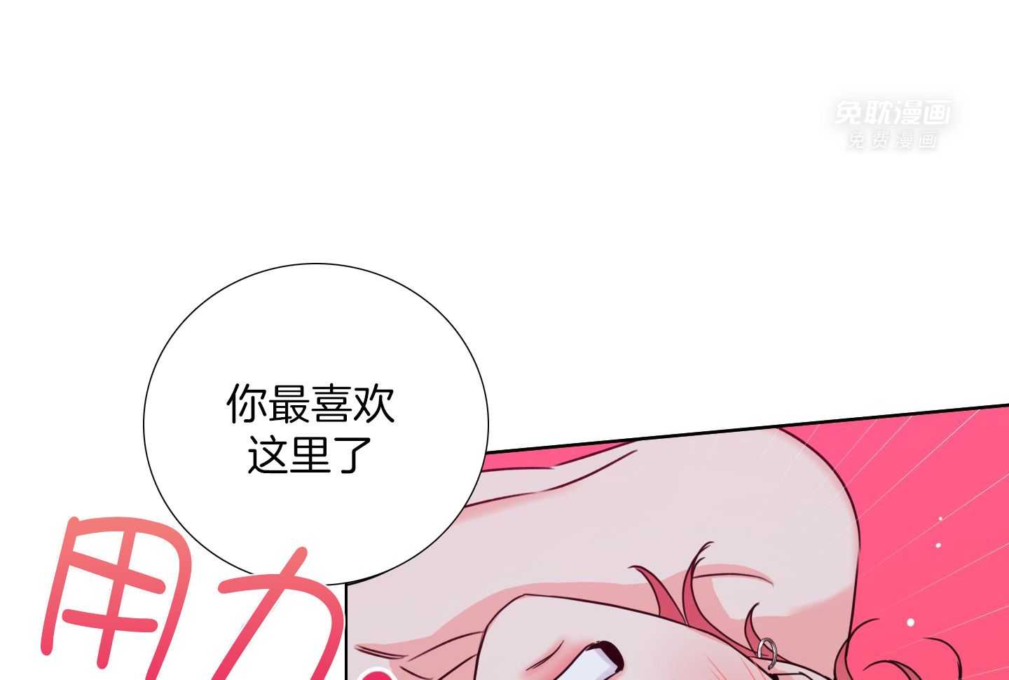 甜蜜的麻烦 第18话 第49页