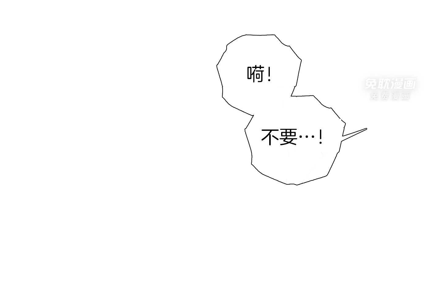 甜蜜的麻烦 第18话 第51页