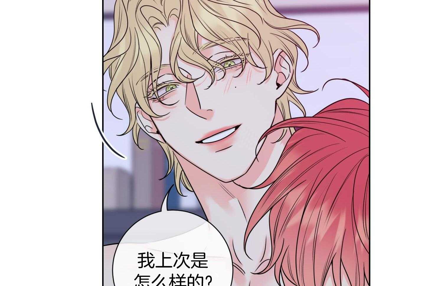 甜蜜的麻烦 第18话 第54页