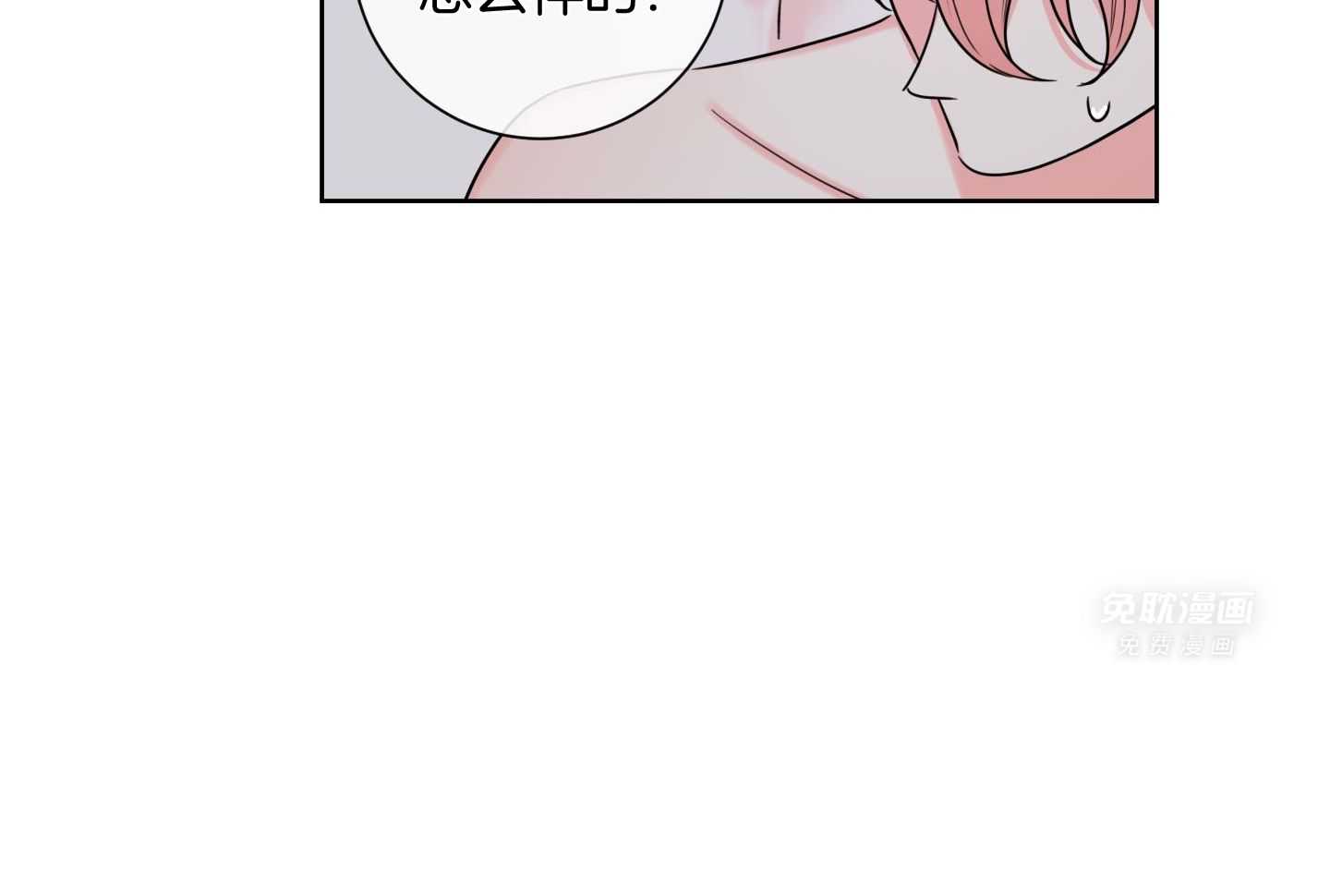 甜蜜的麻烦 第18话 第55页