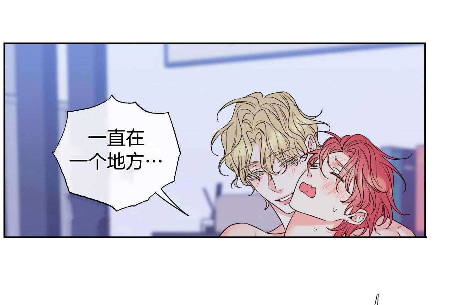 甜蜜的麻烦 第18话 第56页