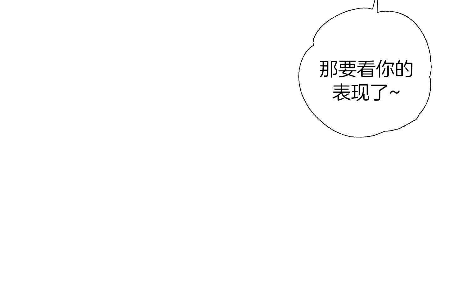 甜蜜的麻烦 第18话 第57页