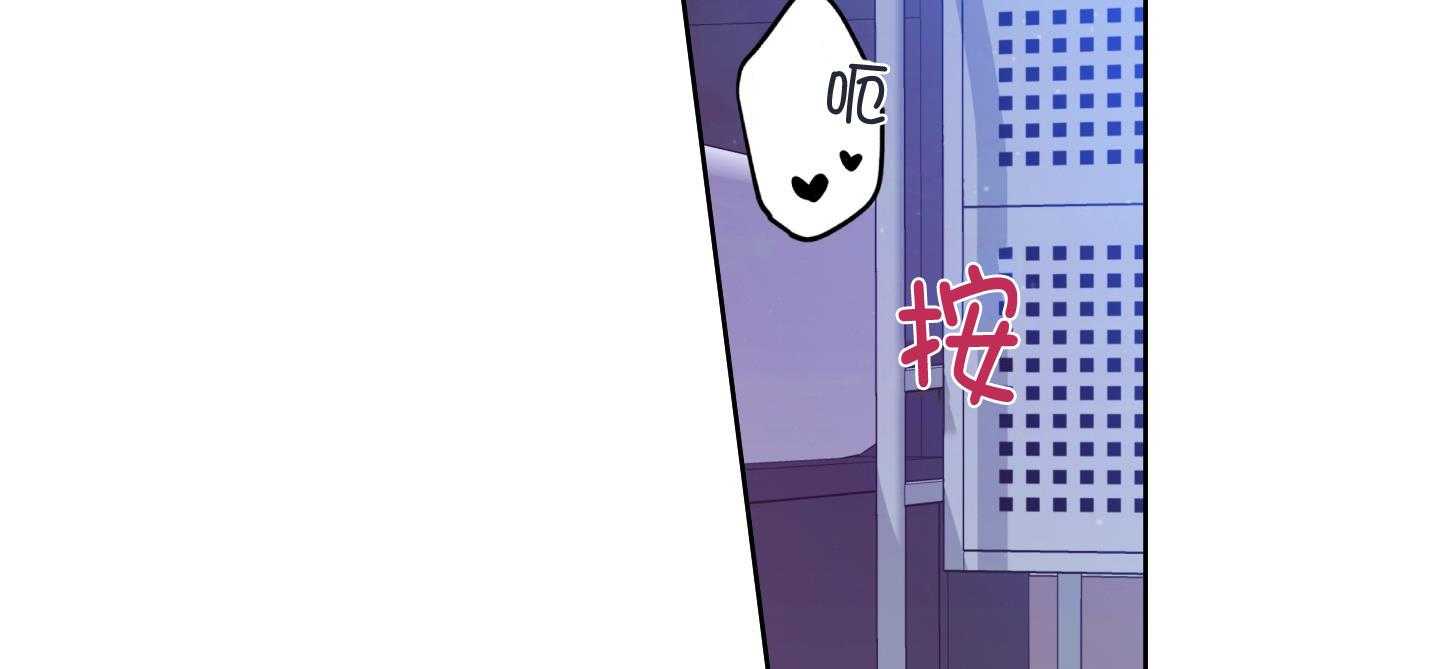 甜蜜的麻烦 第18话 第59页