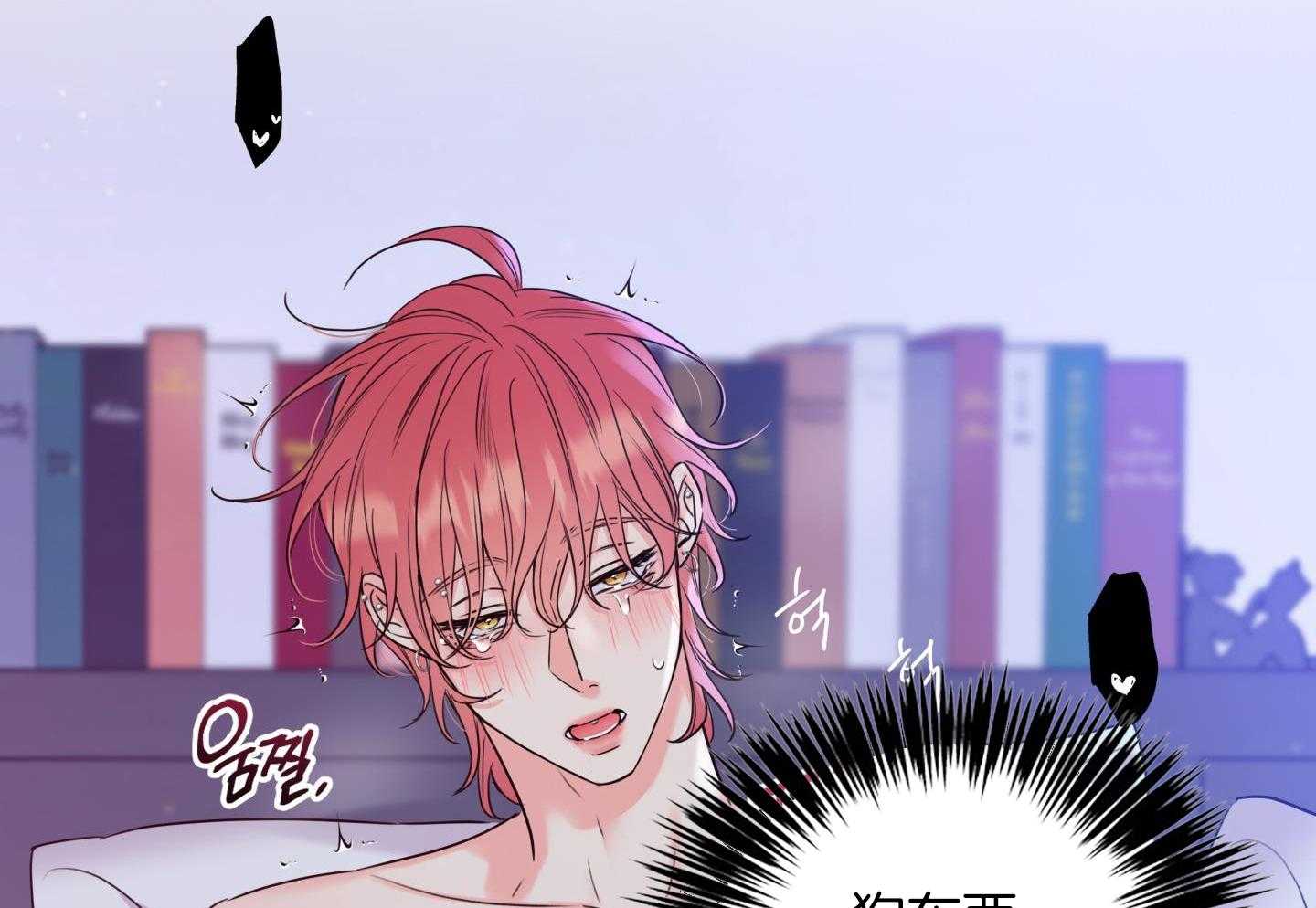 甜蜜的麻烦 第19话 第4页