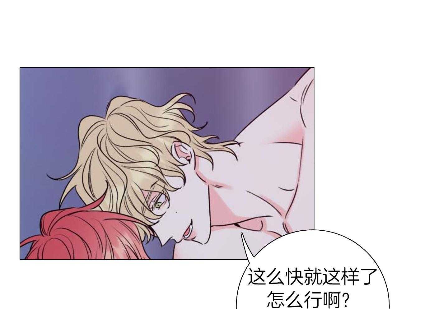 甜蜜的麻烦 第19话 第6页