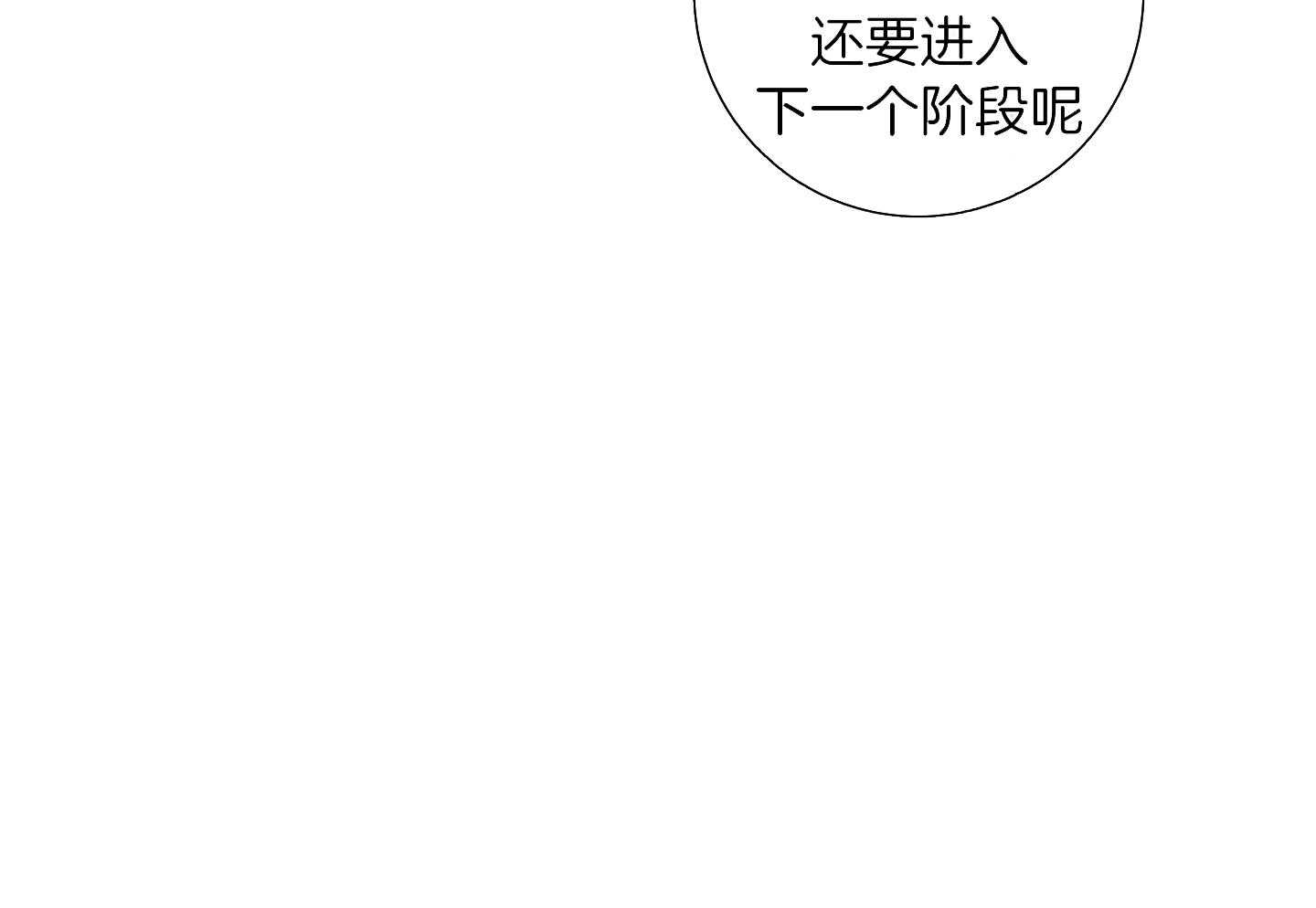 甜蜜的麻烦 第19话 第7页