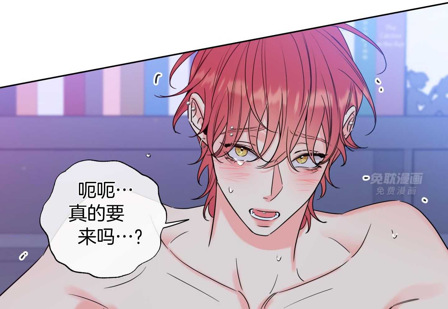 甜蜜的麻烦 第19话 第8页