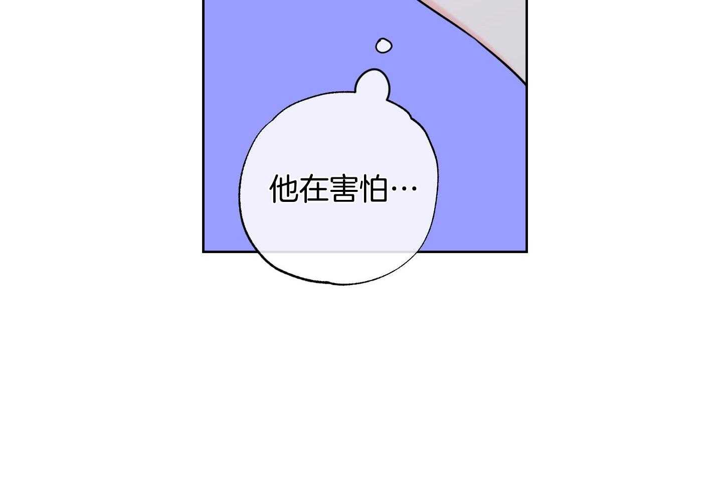 甜蜜的麻烦 第19话 第11页