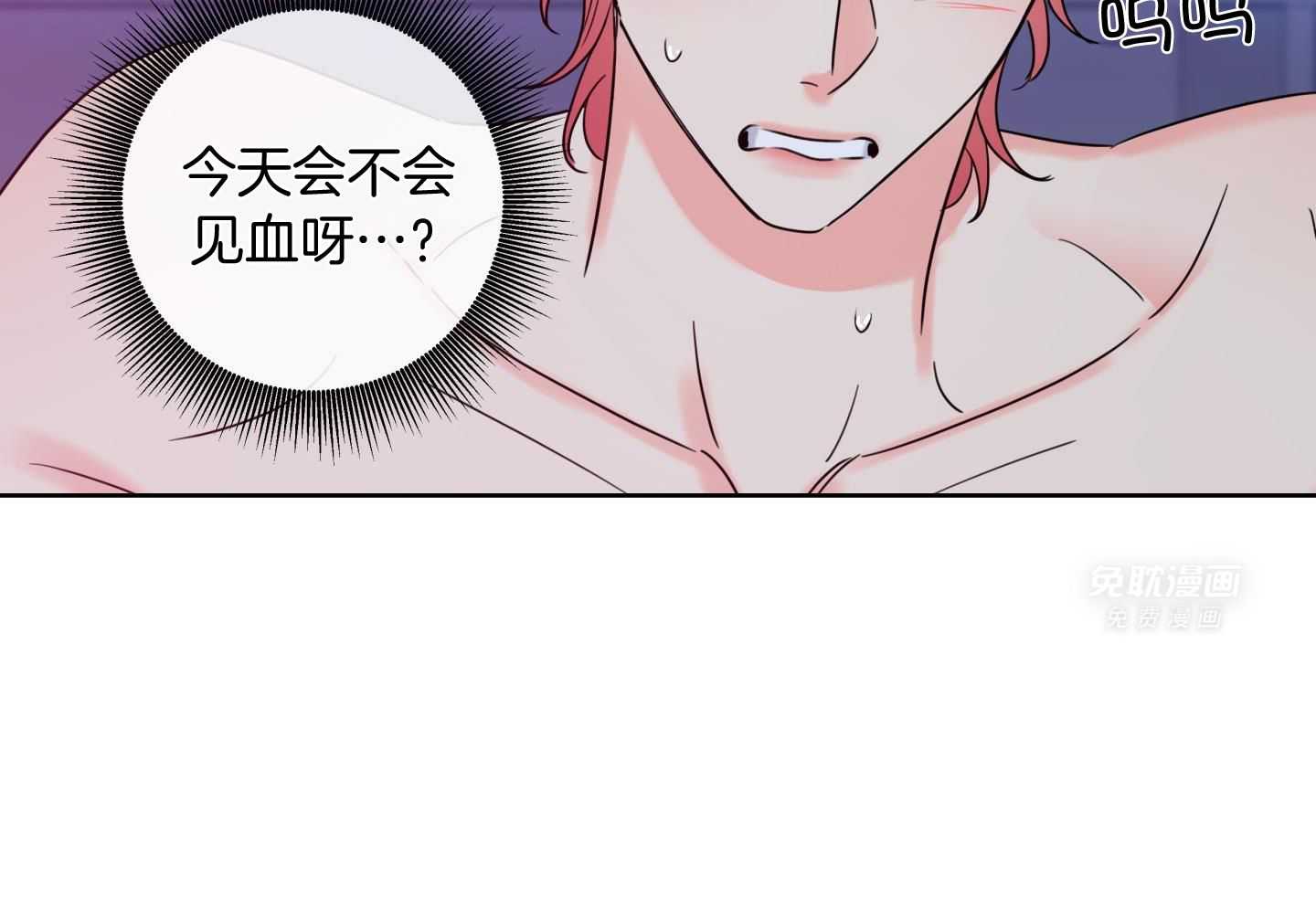 甜蜜的麻烦 第19话 第13页