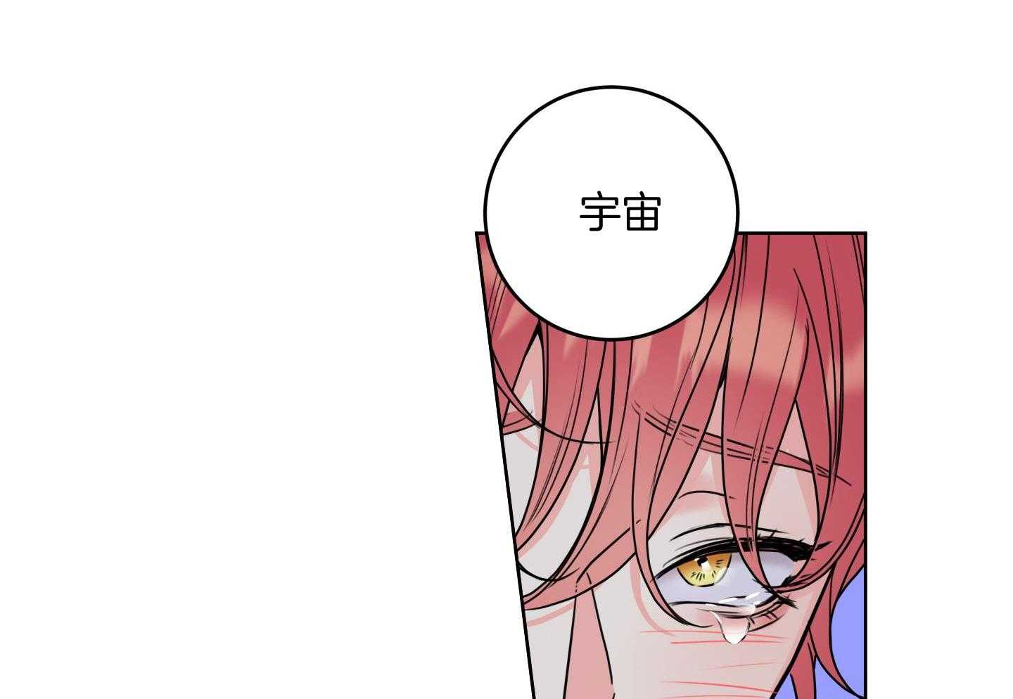 甜蜜的麻烦 第19话 第14页