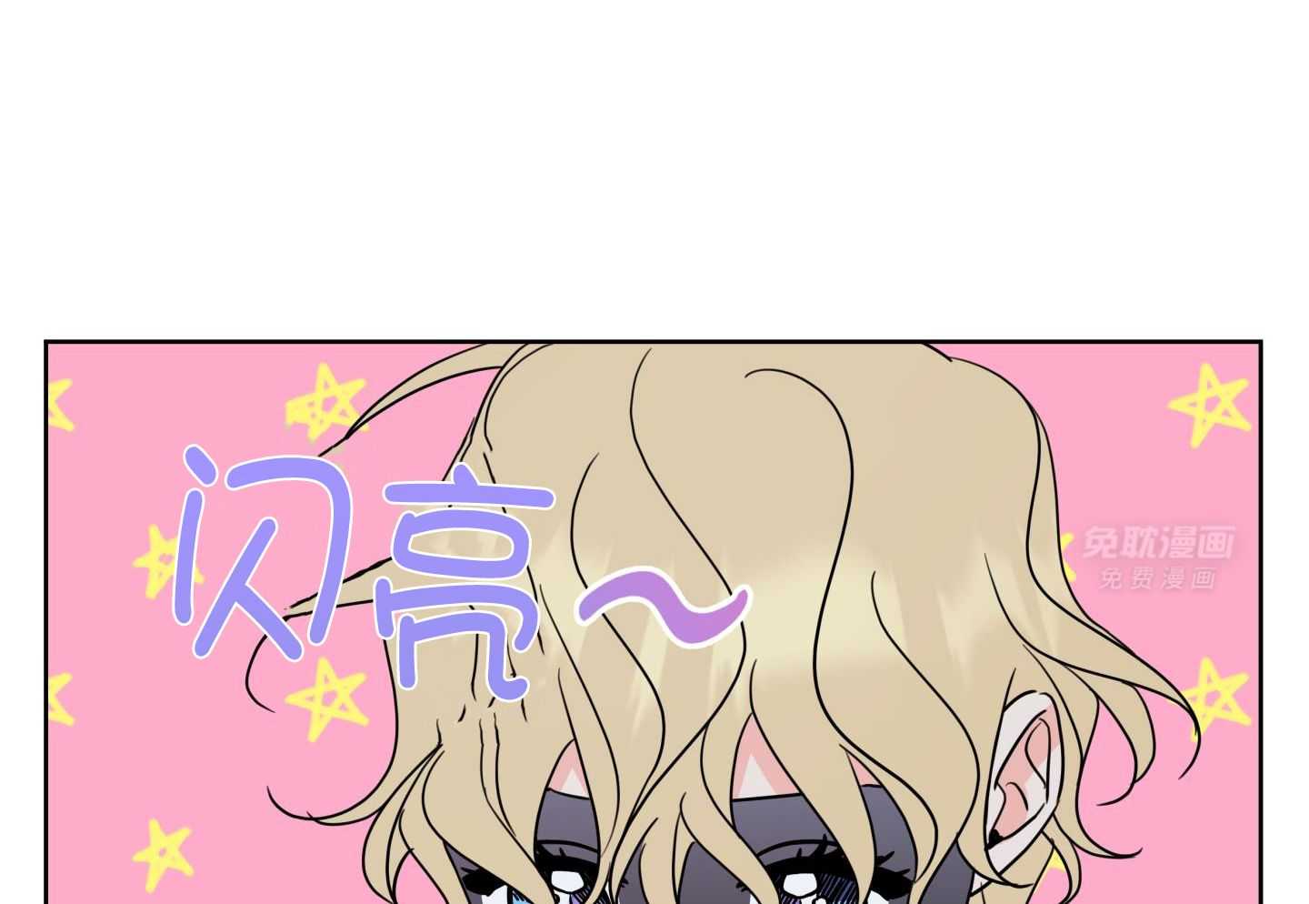 甜蜜的麻烦 第19话 第16页