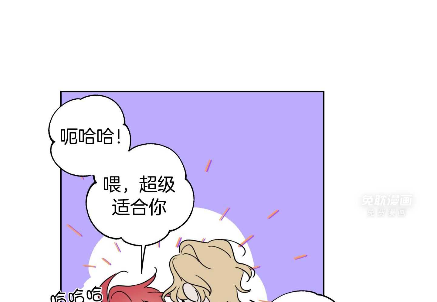 甜蜜的麻烦 第19话 第19页