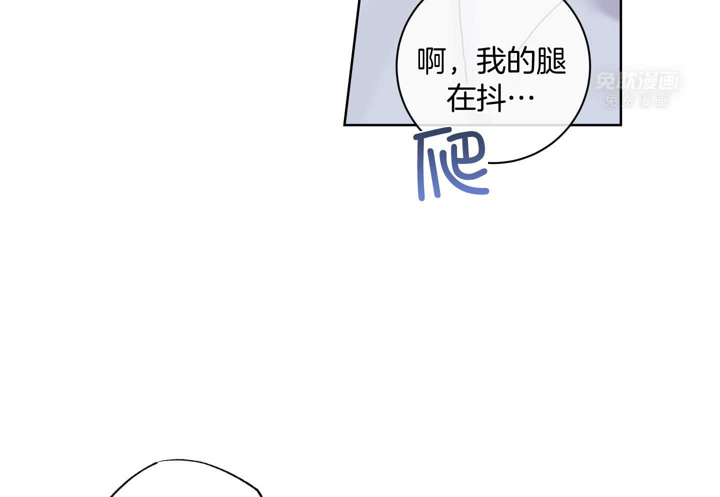 甜蜜的麻烦 第19话 第22页