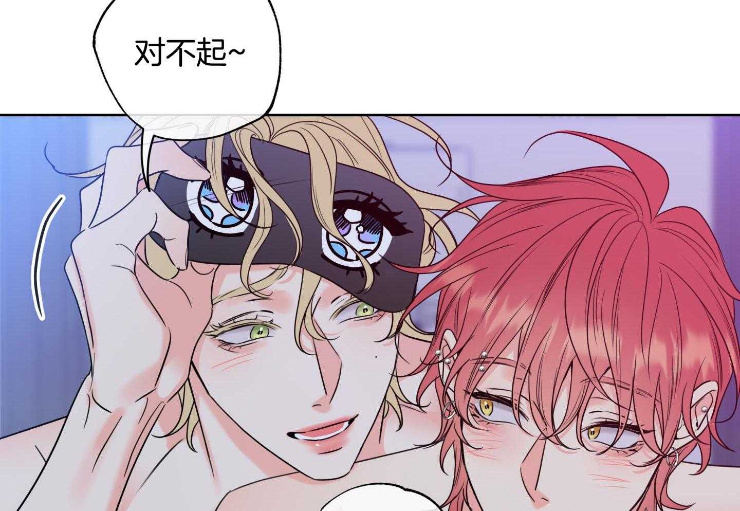 甜蜜的麻烦 第19话 第23页