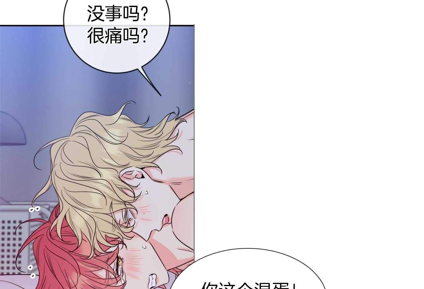 甜蜜的麻烦 第19话 第31页